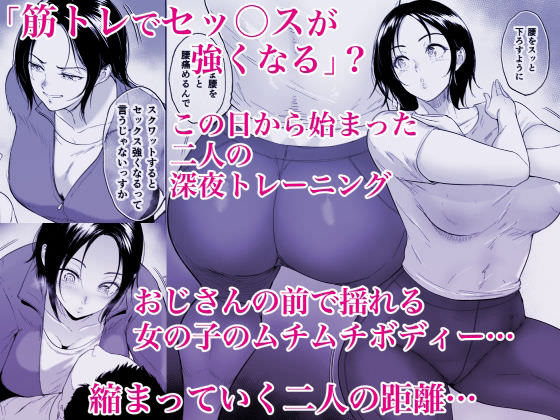 縮まっていく二人の距離